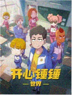 折纸星辰奇幻冒险动画封面